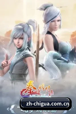 多元发展
